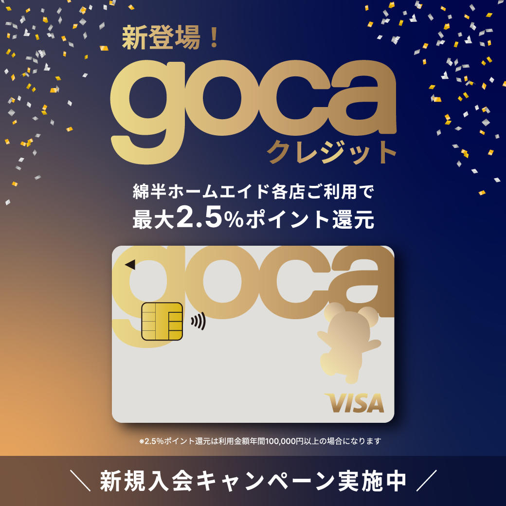 GOCAクレジット